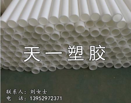 FRPP管、FRPP管材、管材、防腐管材